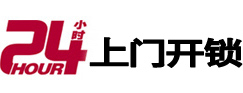 扬州开锁公司